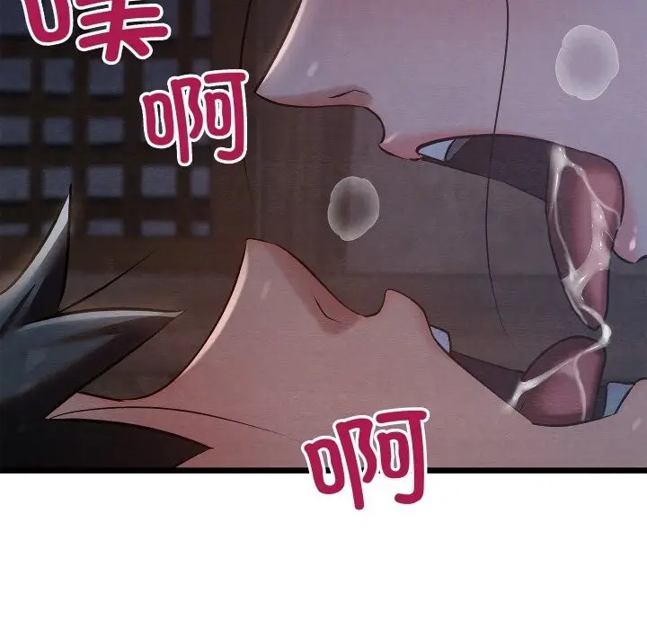 漫画《亲密宝鉴》第35话第105张图