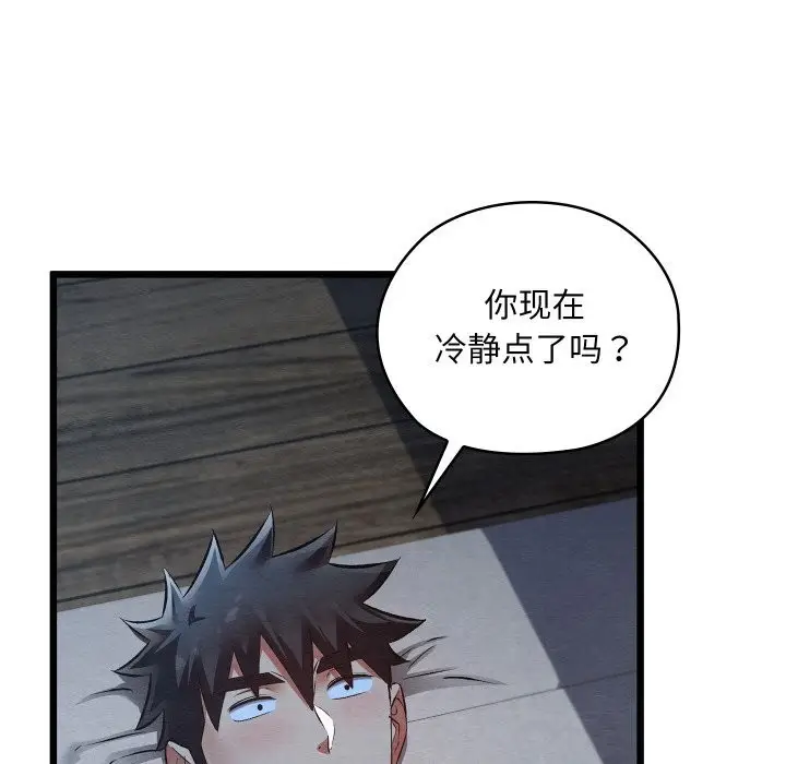 漫画《亲密宝鉴》第35话第106张图