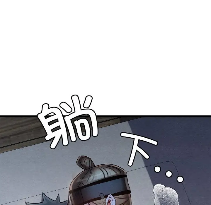 漫画《亲密宝鉴》第35话第128张图