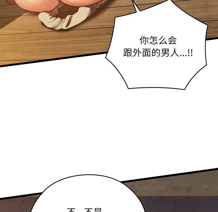 漫画《亲密宝鉴》第35话第156张图
