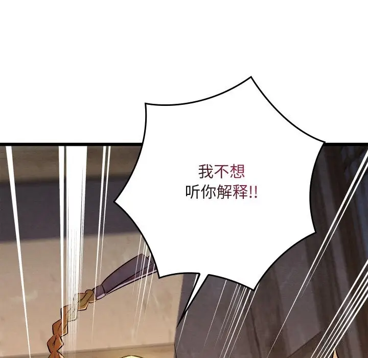 漫画《亲密宝鉴》第35话第159张图