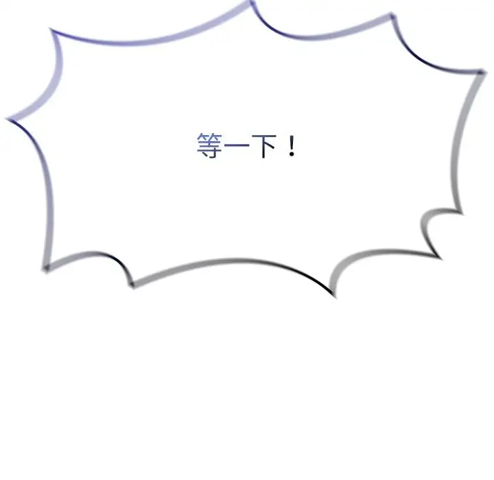 漫画《亲密宝鉴》第35话第162张图