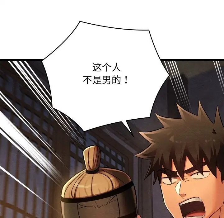 漫画《亲密宝鉴》第35话第163张图