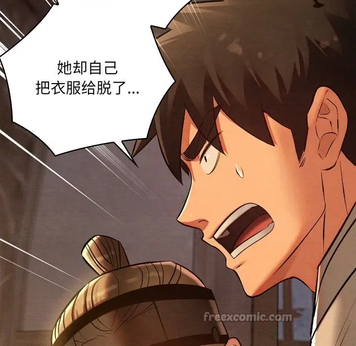 漫画《亲密宝鉴》第35话第168张图
