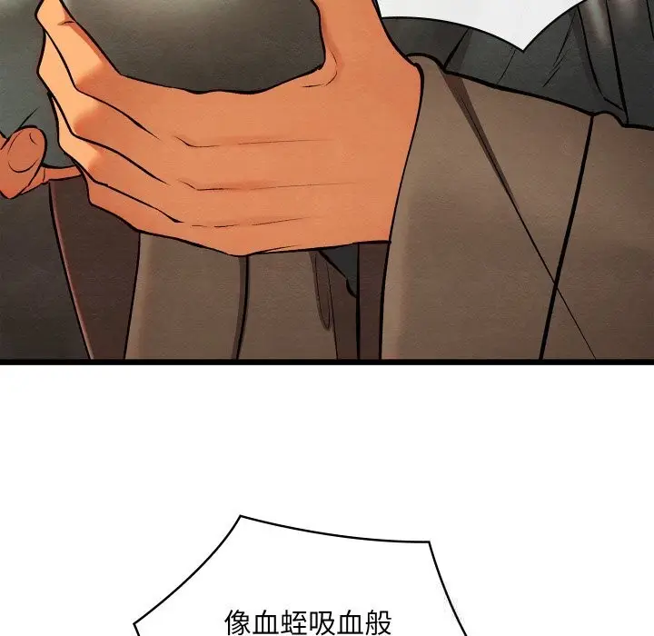 漫画《亲密宝鉴》第35话第170张图