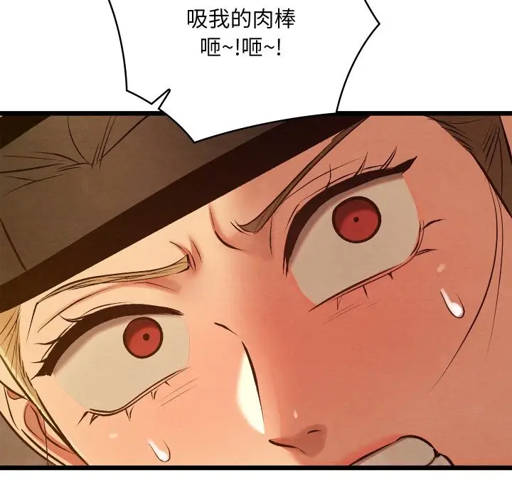 漫画《亲密宝鉴》第35话第171张图