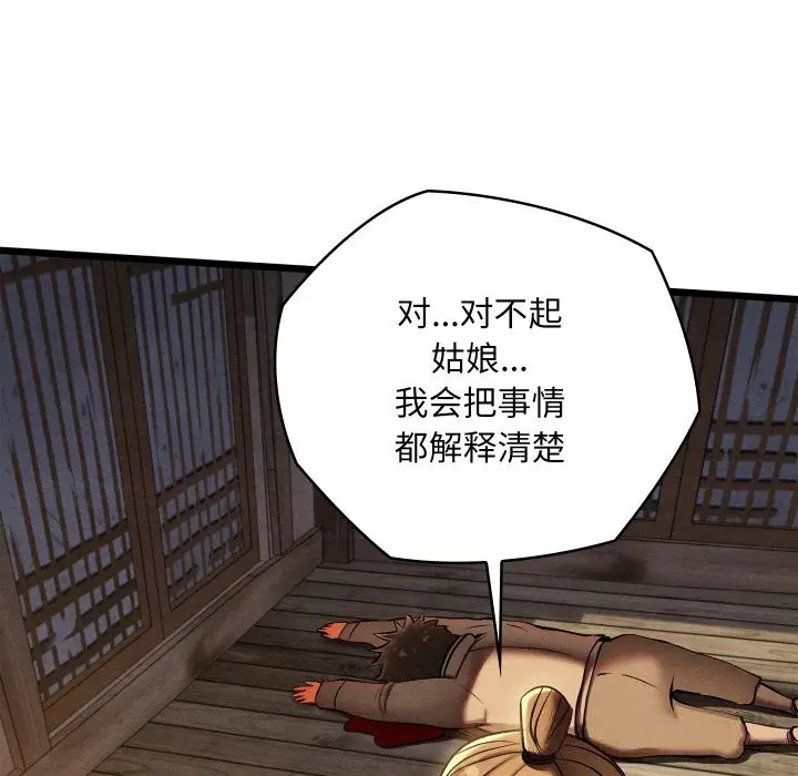 漫画《亲密宝鉴》第35话第181张图