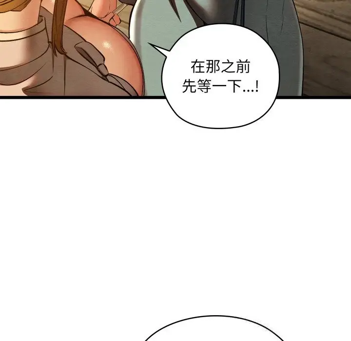 漫画《亲密宝鉴》第35话第183张图