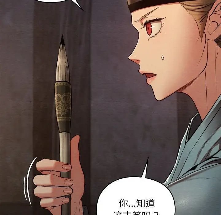 漫画《亲密宝鉴》第35话第186张图