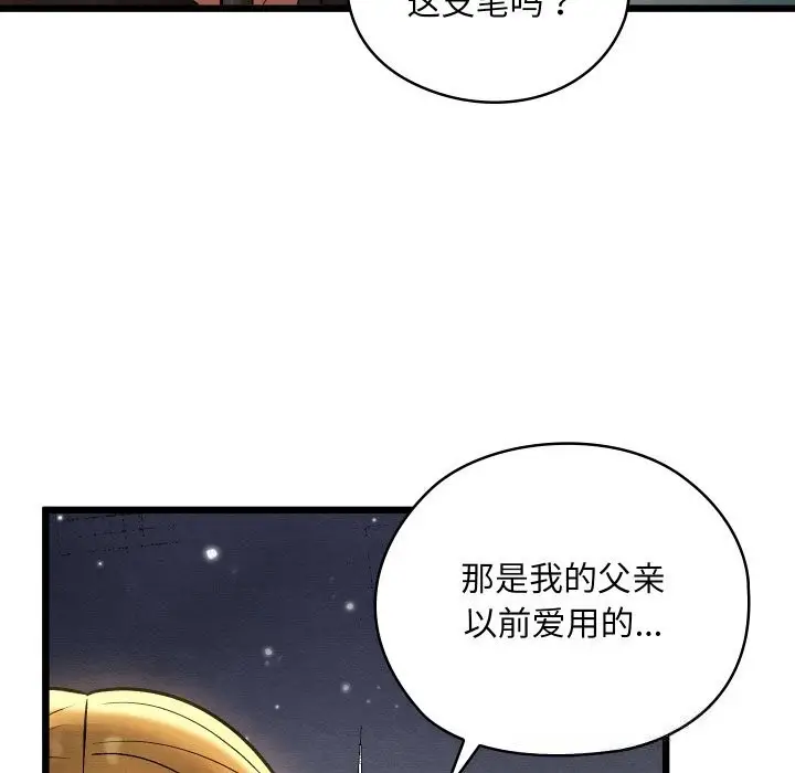 漫画《亲密宝鉴》第35话第187张图