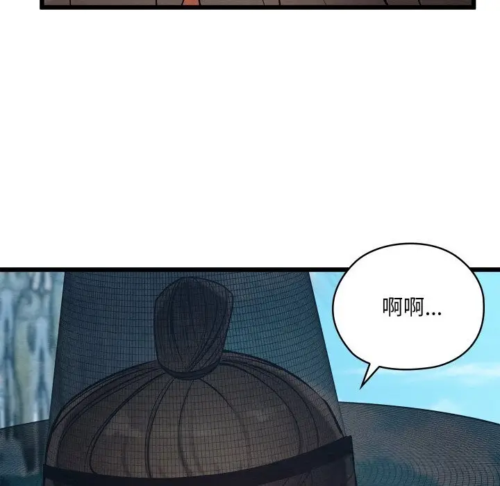 漫画《亲密宝鉴》第35话第25张图