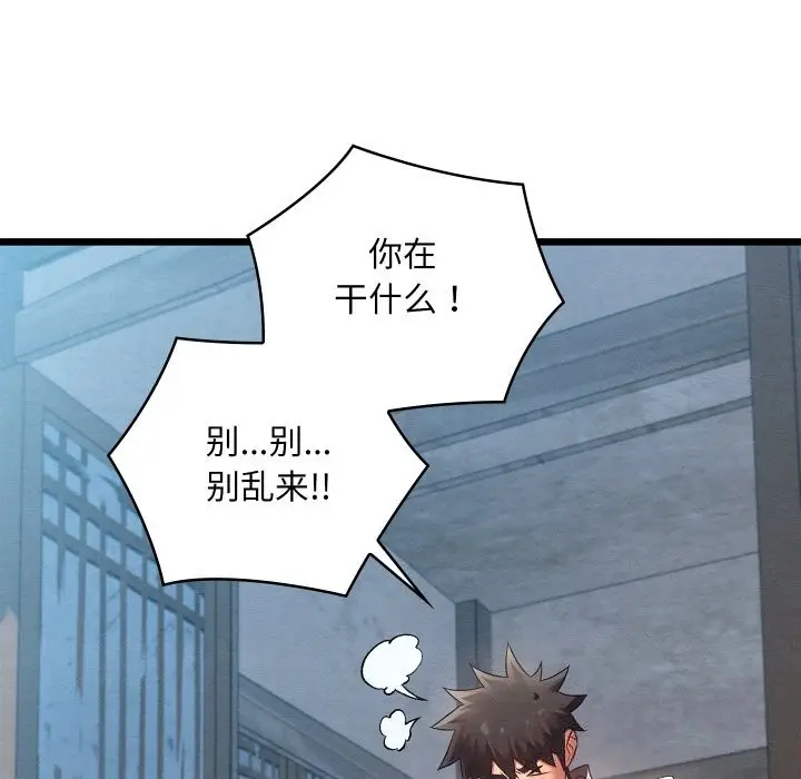漫画《亲密宝鉴》第35话第33张图