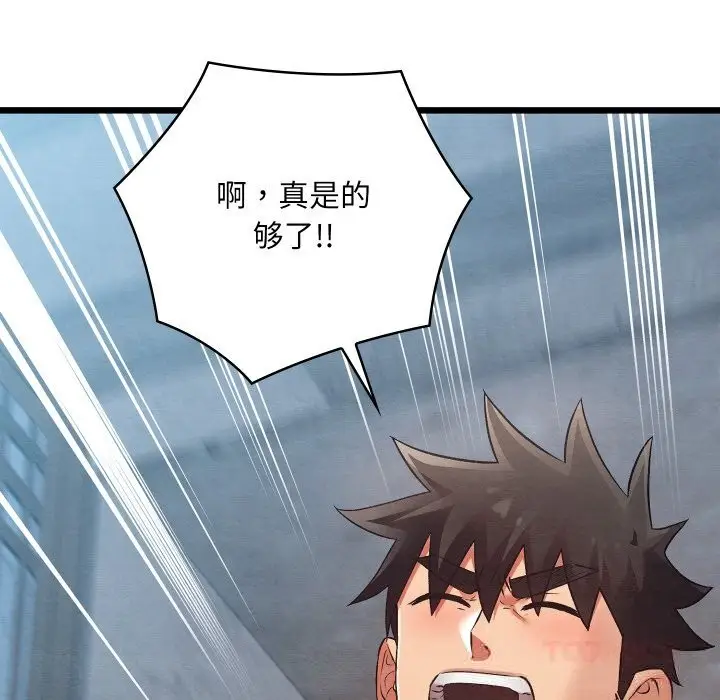 漫画《亲密宝鉴》第35话第36张图