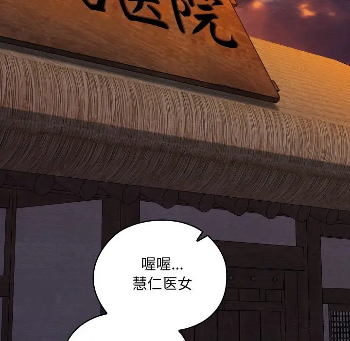 漫画《亲密宝鉴》第35话第48张图