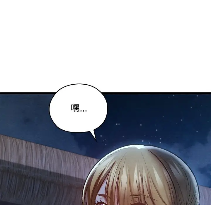 漫画《亲密宝鉴》第35话第55张图