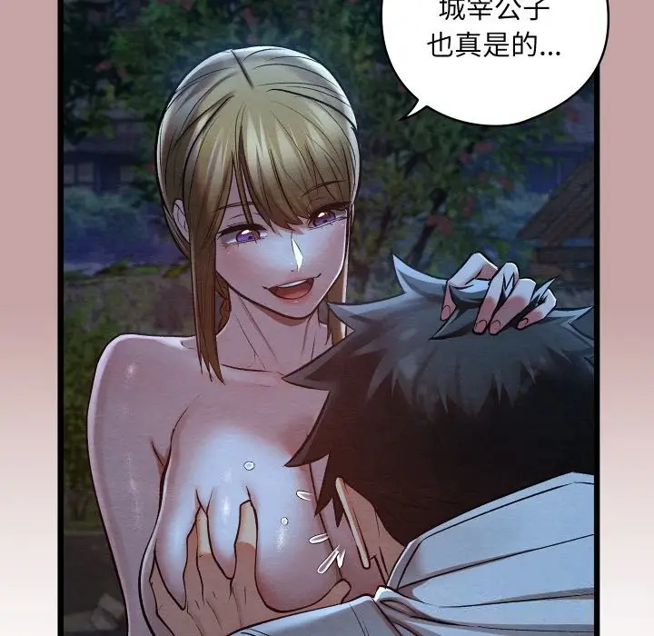漫画《亲密宝鉴》第35话第69张图