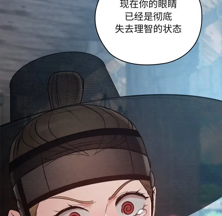 漫画《亲密宝鉴》第35话第7张图