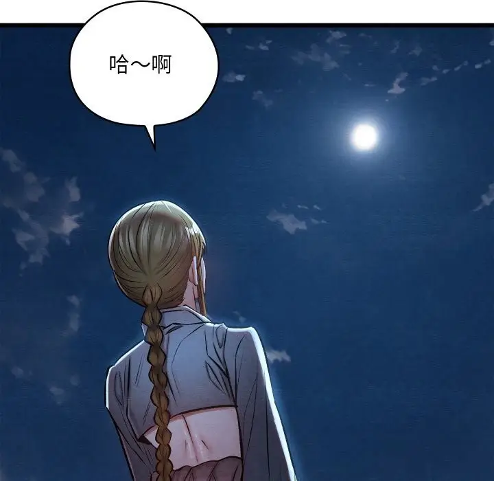 漫画《亲密宝鉴》第35话第72张图