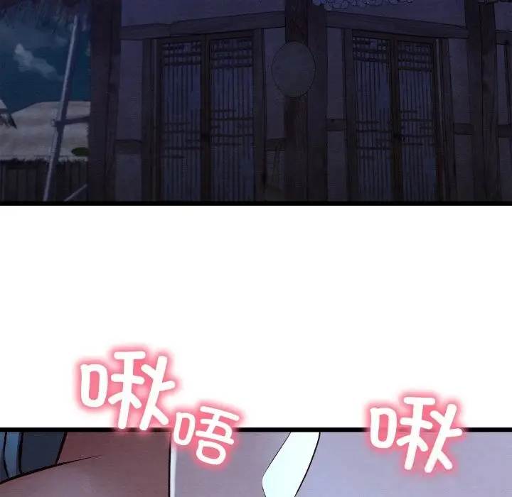 漫画《亲密宝鉴》第35话第78张图