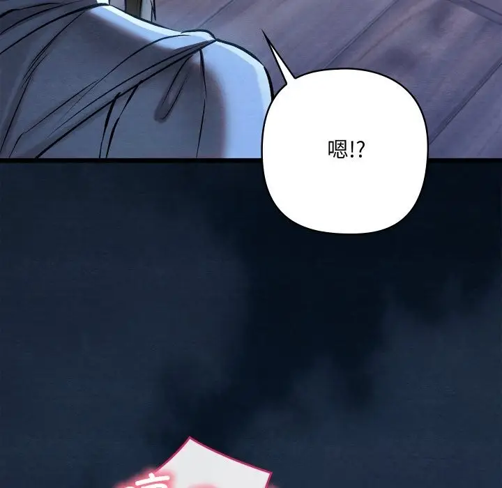 漫画《亲密宝鉴》第35话第96张图