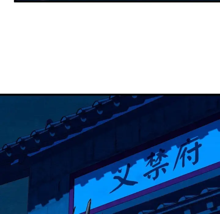 漫画《亲密宝鉴》第38话第105张图