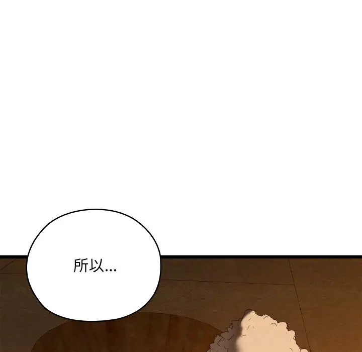 漫画《亲密宝鉴》第38话第107张图