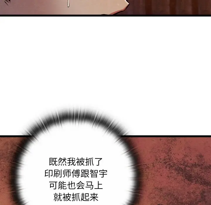 漫画《亲密宝鉴》第38话第11张图