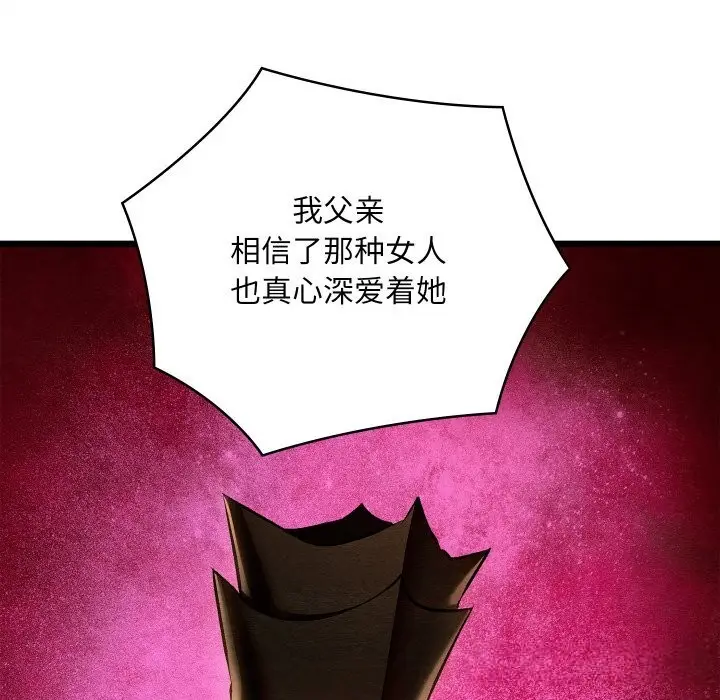 漫画《亲密宝鉴》第38话第121张图
