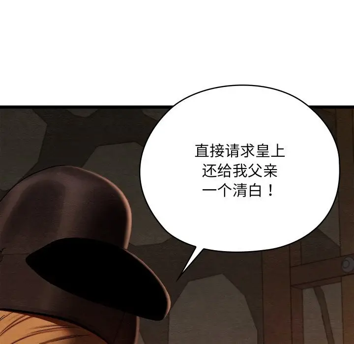 漫画《亲密宝鉴》第38话第133张图