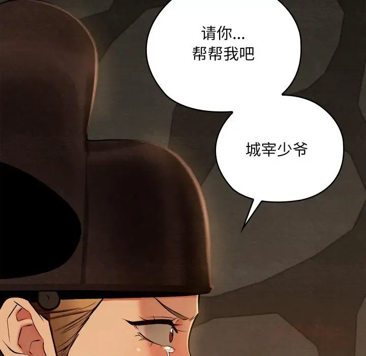 漫画《亲密宝鉴》第38话第138张图