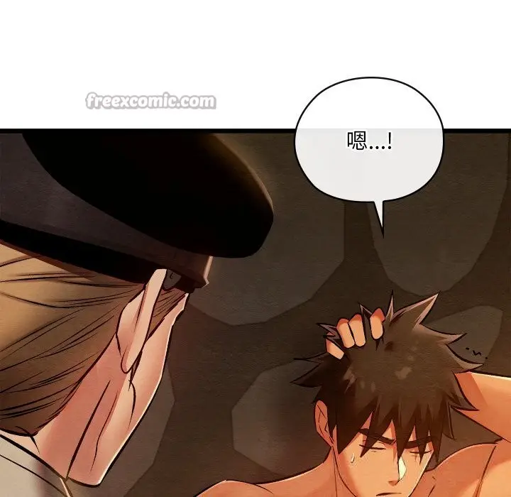 漫画《亲密宝鉴》第38话第140张图