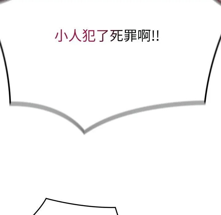 漫画《亲密宝鉴》第38话第22张图