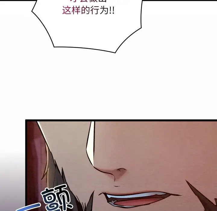 漫画《亲密宝鉴》第38话第25张图