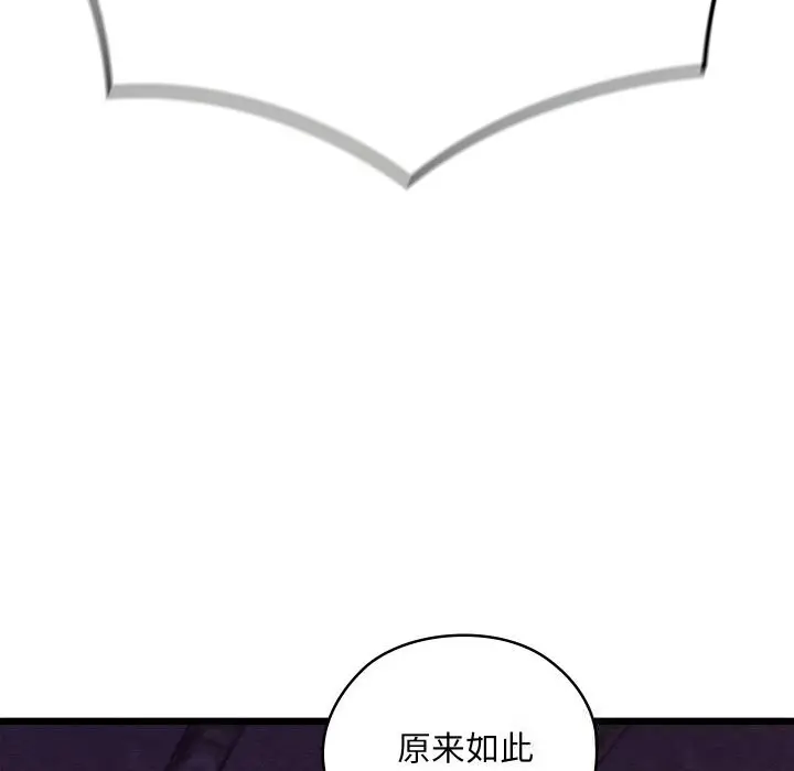 漫画《亲密宝鉴》第38话第29张图