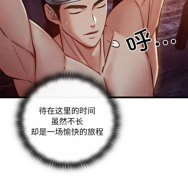 漫画《亲密宝鉴》第38话第33张图