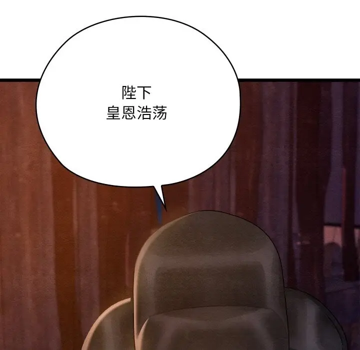 漫画《亲密宝鉴》第38话第38张图