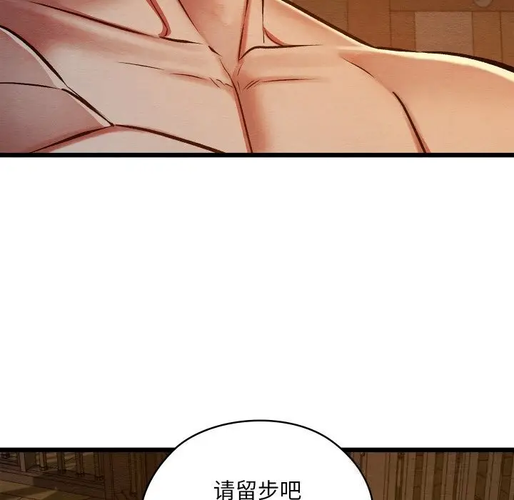 漫画《亲密宝鉴》第38话第52张图