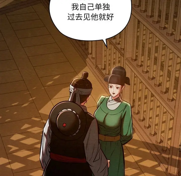 漫画《亲密宝鉴》第38话第53张图