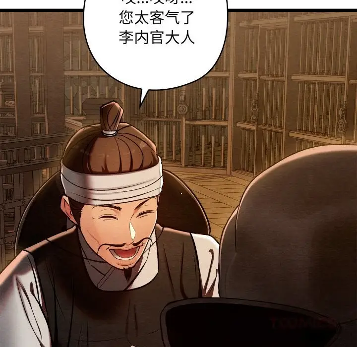 漫画《亲密宝鉴》第38话第57张图