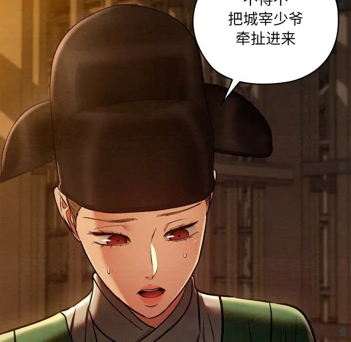 漫画《亲密宝鉴》第38话第72张图