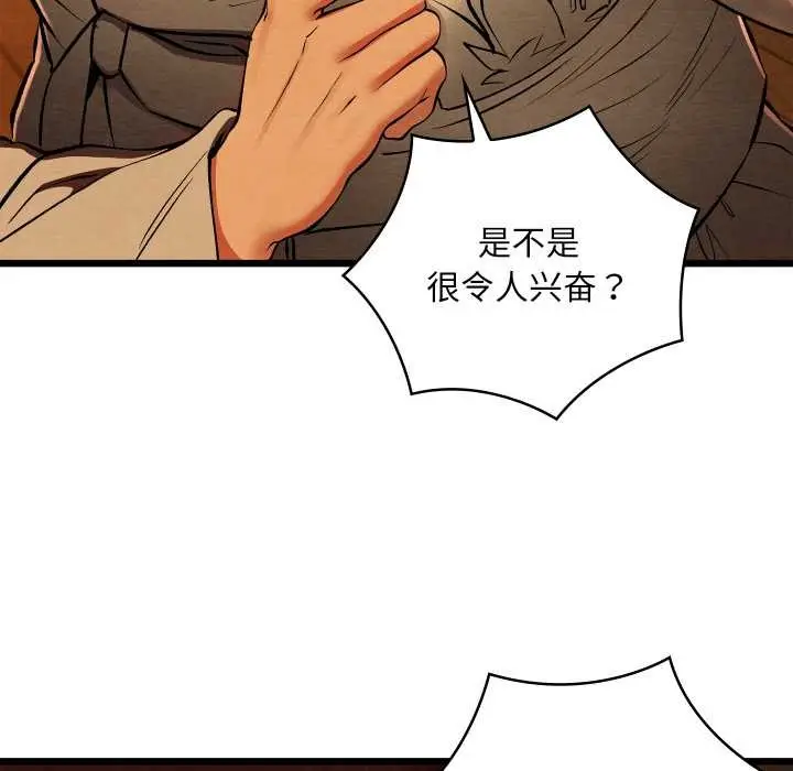 漫画《亲密宝鉴》第39话第109张图