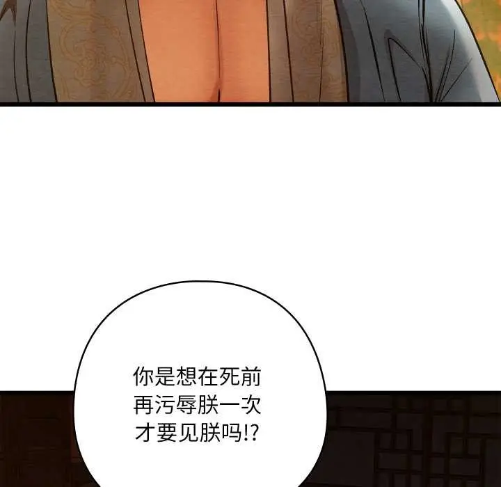 漫画《亲密宝鉴》第39话第11张图