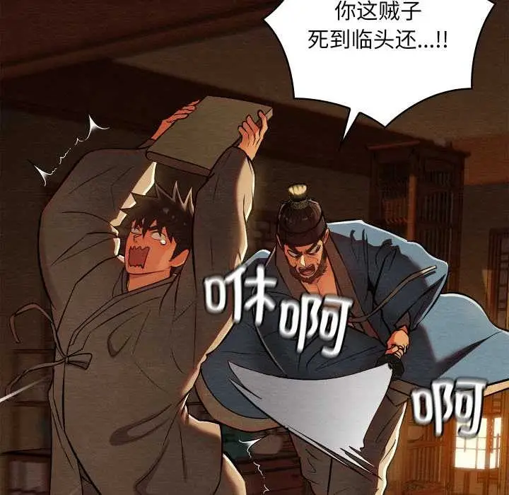 漫画《亲密宝鉴》第39话第110张图