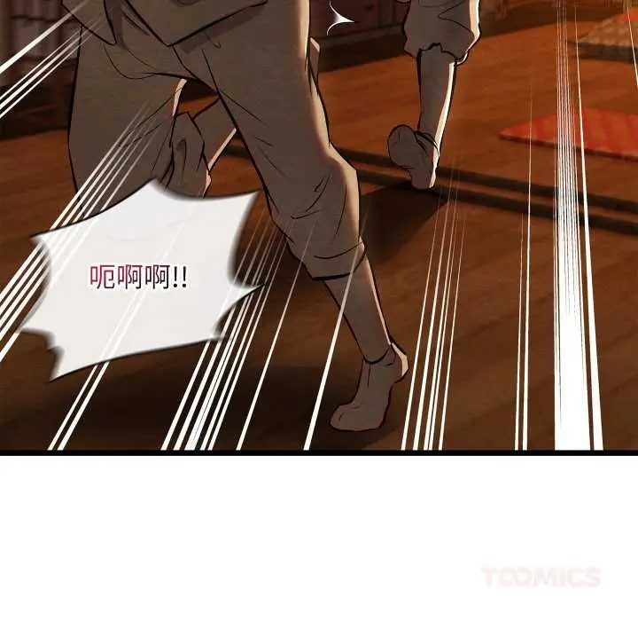 漫画《亲密宝鉴》第39话第111张图