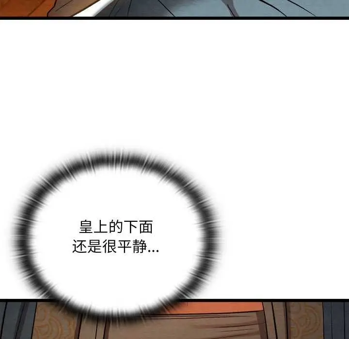 漫画《亲密宝鉴》第39话第114张图
