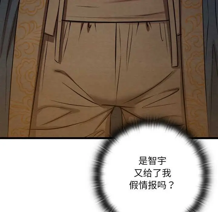 漫画《亲密宝鉴》第39话第115张图