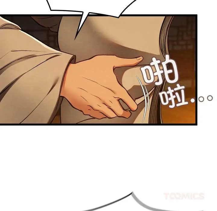 漫画《亲密宝鉴》第39话第120张图
