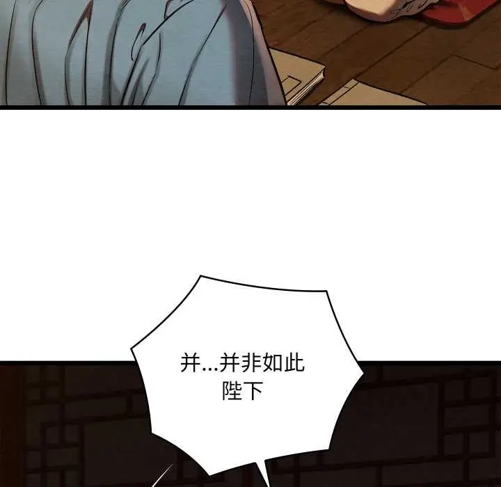 漫画《亲密宝鉴》第39话第13张图