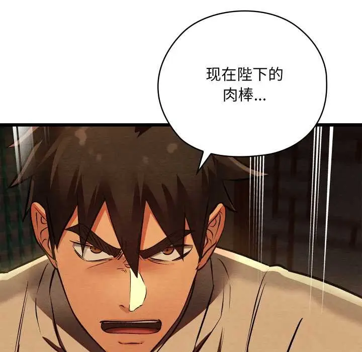 漫画《亲密宝鉴》第39话第133张图