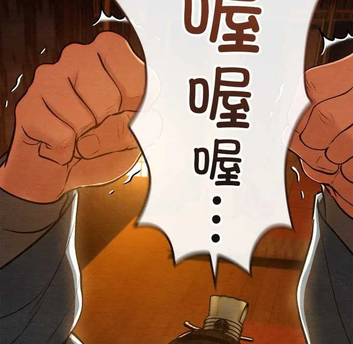 漫画《亲密宝鉴》第39话第146张图